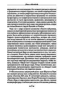 Das Buch über Hexerei. Praktiken böser und guter Hexen
