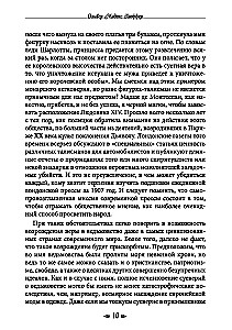 Das Buch über Hexerei. Praktiken böser und guter Hexen
