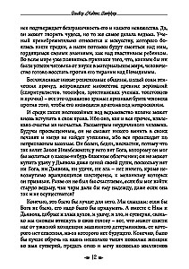 Das Buch über Hexerei. Praktiken böser und guter Hexen