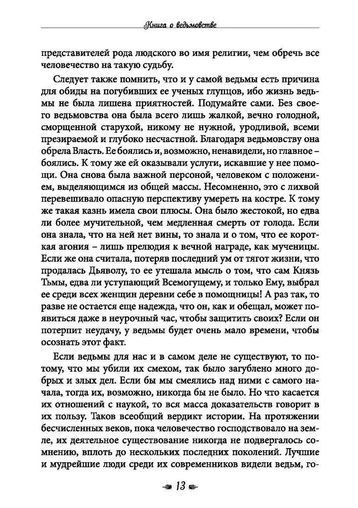 Das Buch über Hexerei. Praktiken böser und guter Hexen
