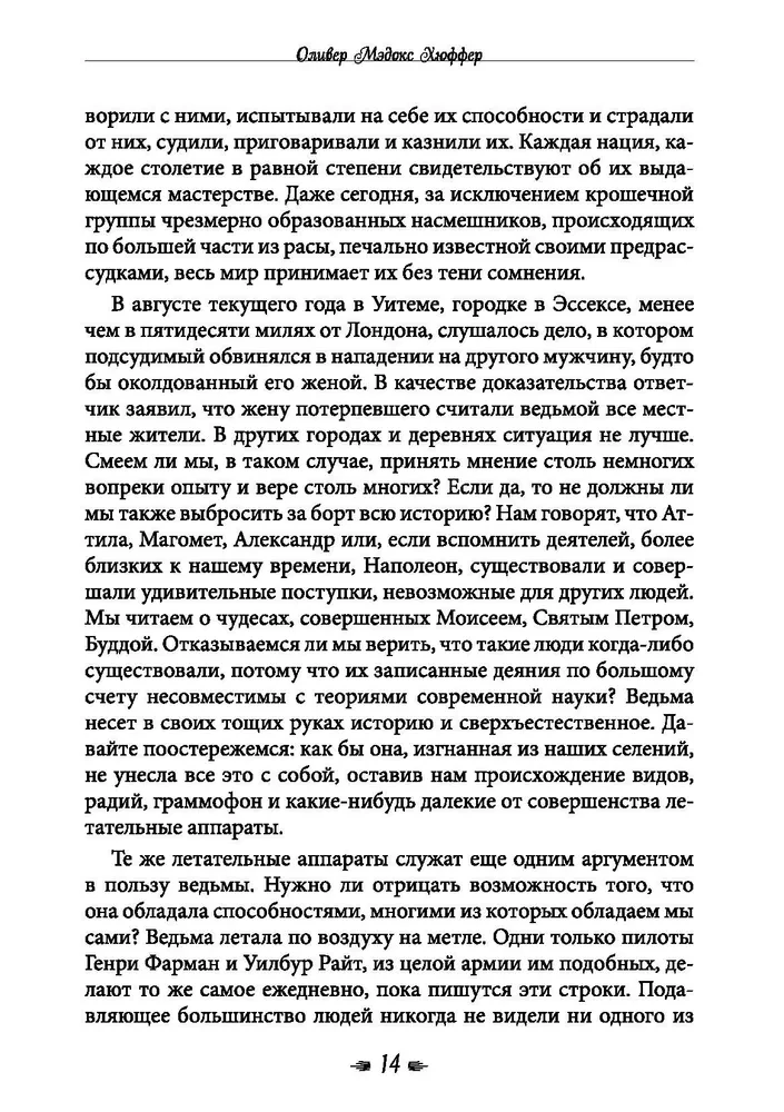 Das Buch über Hexerei. Praktiken böser und guter Hexen
