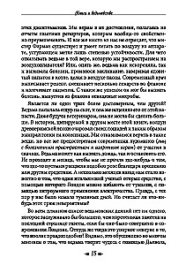 Das Buch über Hexerei. Praktiken böser und guter Hexen