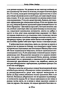 Das Buch über Hexerei. Praktiken böser und guter Hexen