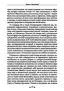Das Buch über Hexerei. Praktiken böser und guter Hexen