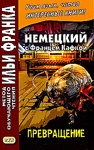 German with Franz Kafka. The Metamorphosis
