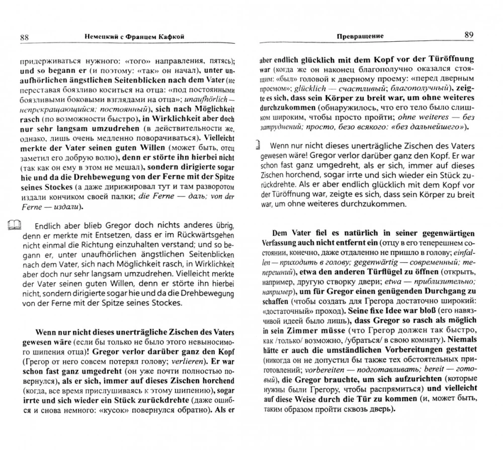 German with Franz Kafka. The Metamorphosis