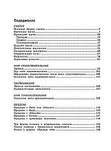 Deutsch: Grammatikzeit. 5-9 Klasse