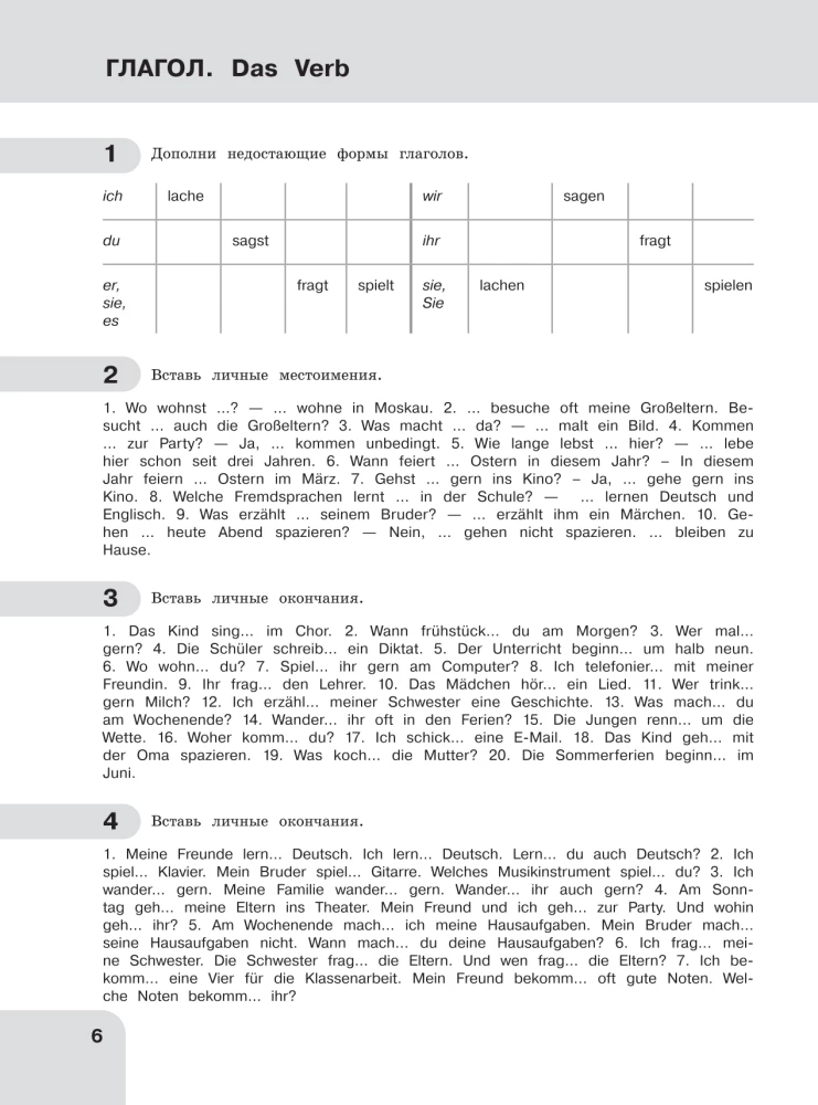 Deutsch: Grammatikzeit. 5-9 Klasse