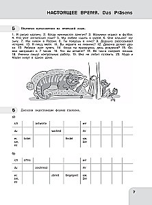 Deutsch: Grammatikzeit. 5-9 Klasse