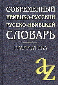 Nowoczesny słownik niemiecko-rosyjski, rosyjsko-niemiecki. Gramatyka