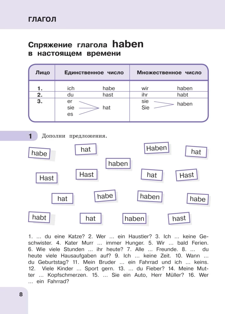 Vokiška kalba: gramatikos laikas. Efektyvaus mokymosi ir gramatikos praktikos vadovas