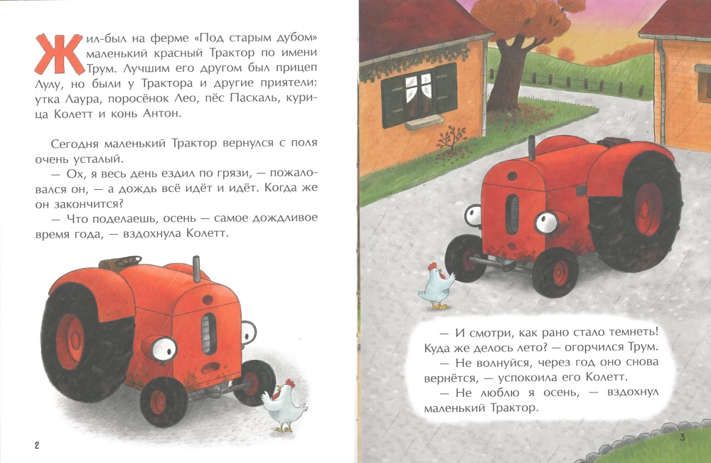 Little Red Tractor and the Forest Adventure