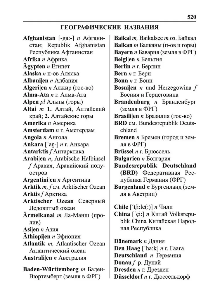 Vācu-krievu un krievu-vācu vārdnīca. 35 tūkstoši vārdu un frāžu