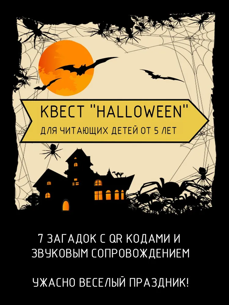 Mängulauamäng - Halloween Quest