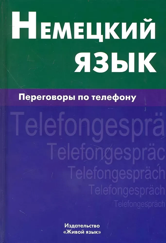 Vokiečių kalba. Pokalbiai telefonu