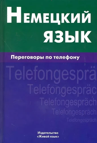 Vokiečių kalba. Pokalbiai telefonu