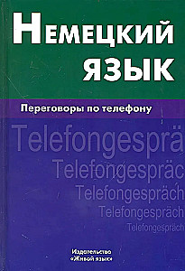 Vokiečių kalba. Pokalbiai telefonu