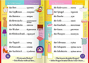 Тетрадь-тренажёр для активного запоминания. 500 немецких слов с наклейками. Уровень 1