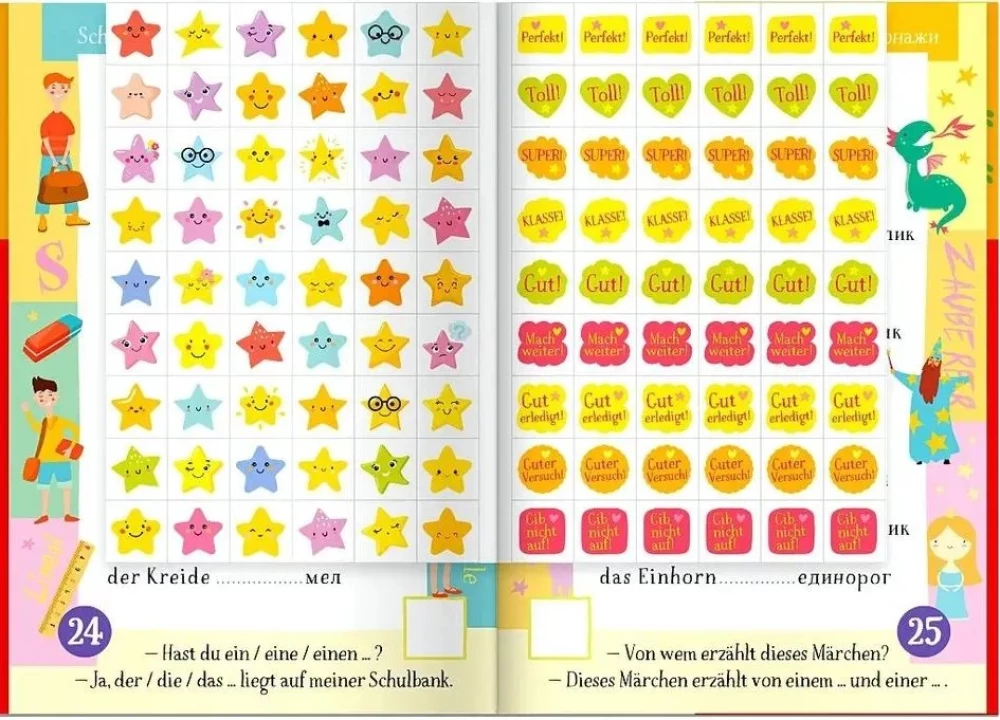 Тетрадь-тренажёр для активного запоминания. 500 немецких слов с наклейками. Уровень 1