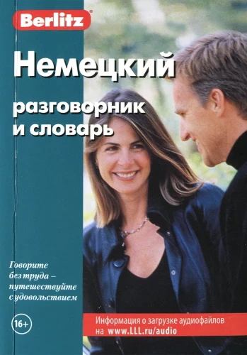 German Phrasebook and Dictionary