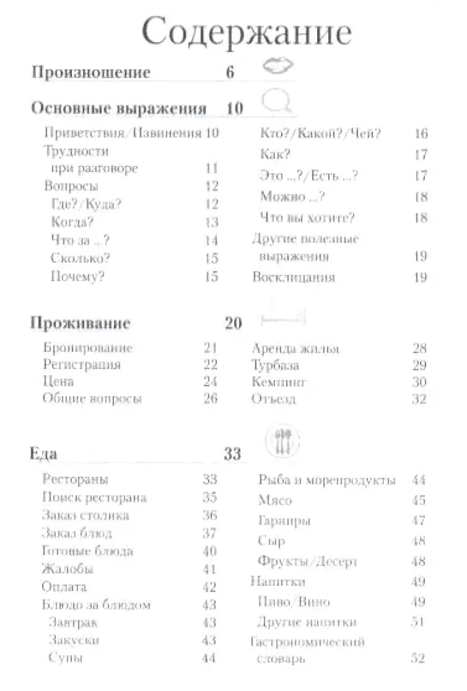 German Phrasebook and Dictionary
