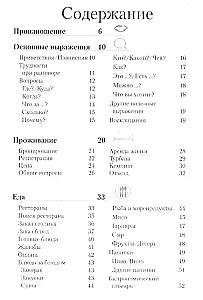 German Phrasebook and Dictionary