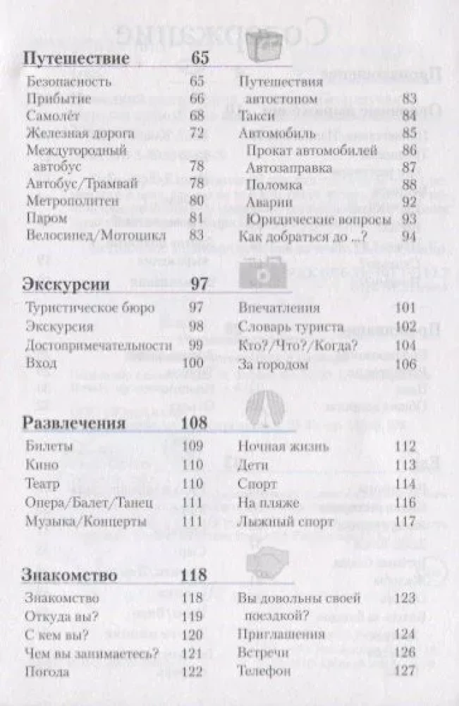 German Phrasebook and Dictionary