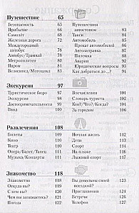 German Phrasebook and Dictionary