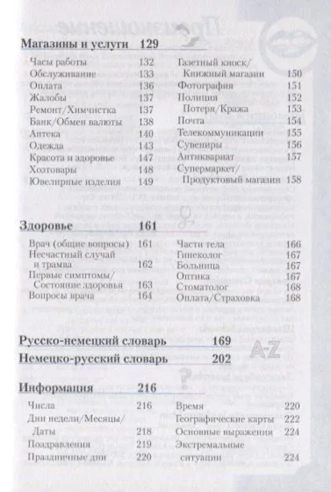 German Phrasebook and Dictionary