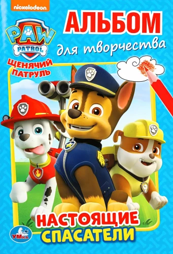 Prawdziwi ratownicy