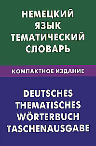 German Language. Thematic Dictionary. Compact Edition