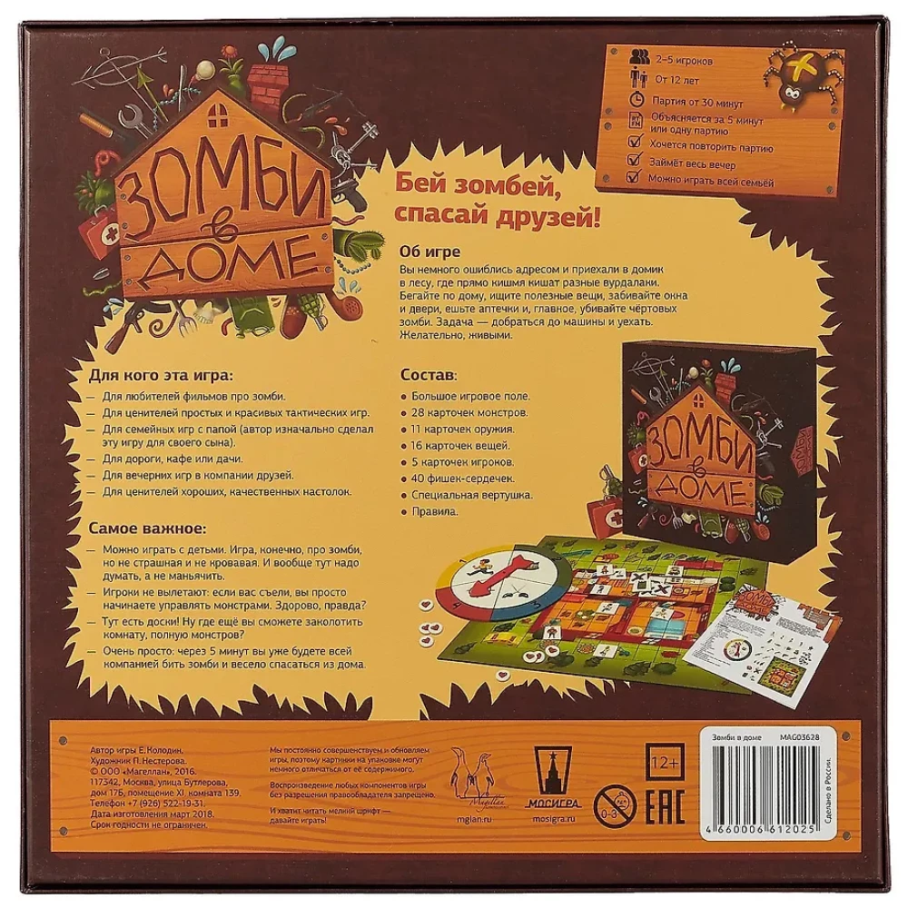 Lauamäng - Zombid majas