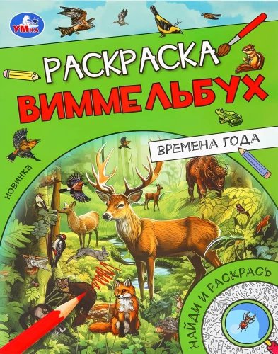 Pory roku