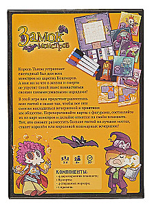 Brettspiel - Schloss der Monster