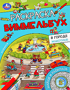 W mieście. Zwierzęta