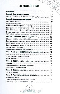 Raganas virtuve. Atklājiet ikdienas sastāvdaļu maģiju
