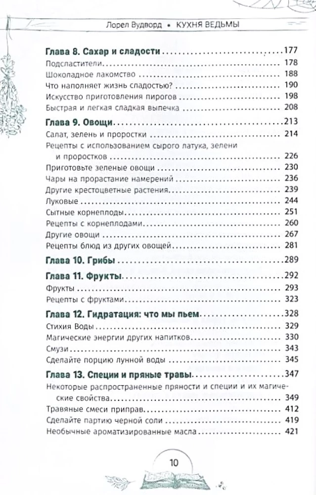 Raganas virtuve. Atklājiet ikdienas sastāvdaļu maģiju