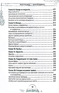 Raganas virtuve. Atklājiet ikdienas sastāvdaļu maģiju