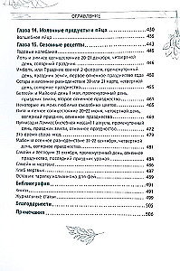Raganas virtuve. Atklājiet ikdienas sastāvdaļu maģiju