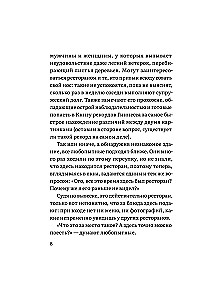Raganių restoranas