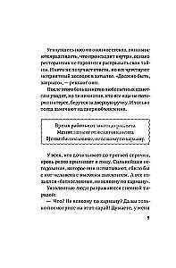 Raganių restoranas