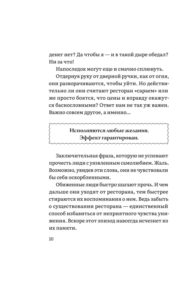 Raganių restoranas