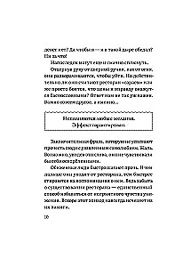 Raganių restoranas