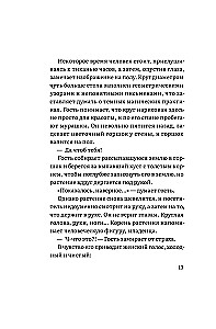 Raganių restoranas