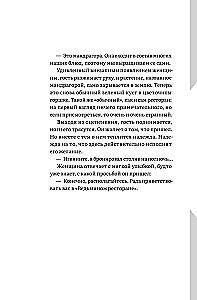 Raganių restoranas