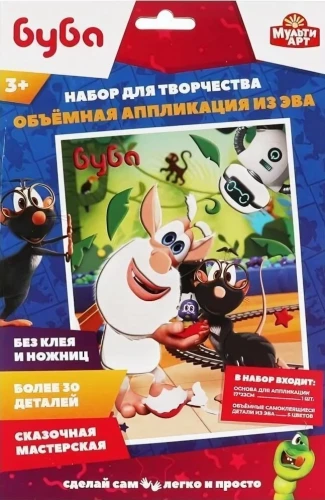 Kūrybos rinkinys - trimatė aplikacija - Buba
