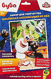 Kūrybos rinkinys - trimatė aplikacija - Buba