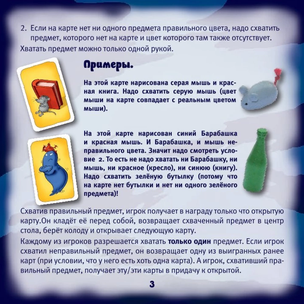 Настольная игра - Барабашка