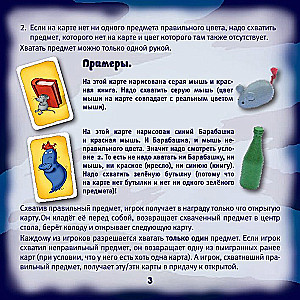 Настольная игра - Барабашка