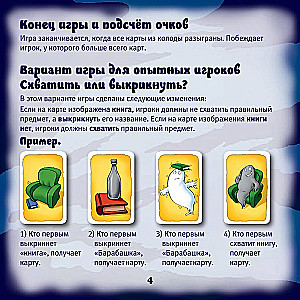 Настольная игра - Барабашка
